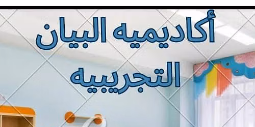 \u0627\u0641\u062a\u062a\u0627\u062d \u062d\u0636\u0627\u0646\u0647