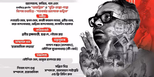 \u09b6\u09a4\u09ac\u09b0\u09cd\u09b7\u09c7\u09b0 \u0986\u09b2\u09cb\u0995\u09c7 \u098b\u09a4\u09cd\u09ac\u09bf\u0995