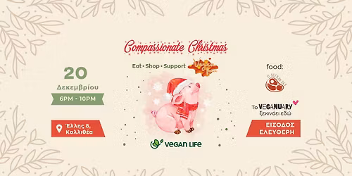 Compassionate Christmas - \u03a3\u03c4\u03b7\u03c1\u03af\u03b6\u03bf\u03c5\u03bc\u03b5 \u03c4\u03b7\u03bd Vegan Farm \u03c4\u03c1\u03ce\u03b3\u03bf\u03bd\u03c4\u03b1\u03c2 OVEGAN269