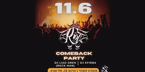 \u2605 Riot! Comeback Party! \u2605 