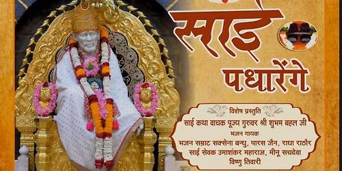 \u092e\u0947\u0930\u0947 \u0938\u093e\u0908 \u092a\u0927\u093e\u0930\u0947\u0902\u0917\u0947