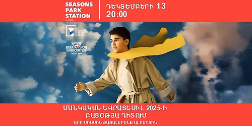 \u0544\u0561\u0576\u056f\u0561\u056f\u0561\u0576 \u0535\u057e\u0580\u0561\u057f\u0565\u057d\u056b\u056c 2025-\u056b \u0562\u0561\u0581\u0585\u0569\u0575\u0561 \u0564\u056b\u057f\u0578\u0582\u0574