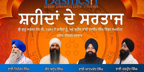 Shaheed'aan De Sartaj - Mahan Kirtan Darbar