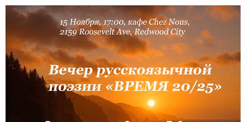 \u041b\u0438\u0442\u0435\u0440\u0430\u0442\u0443\u0440\u043d\u044b\u0439 \u0444\u0435\u0441\u0442\u0438\u0432\u0430\u043b\u044c. \u0412\u0435\u0447\u0435\u0440 \u043f\u043e\u044d\u0437\u0438\u0438.