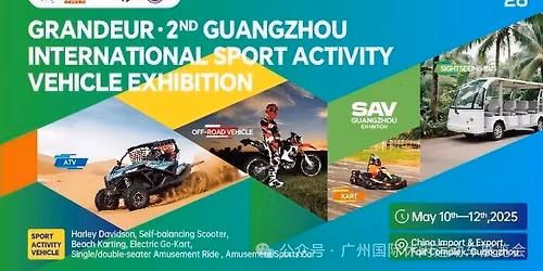 2026 Guangzhou International Sport Activity Vehicle Exhibition (SAV 2026) 