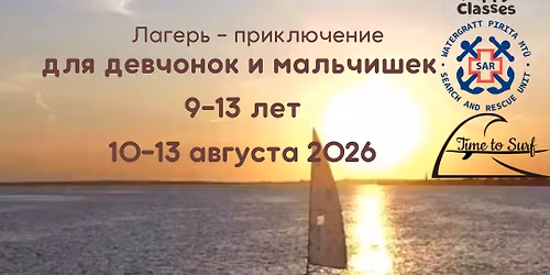 \u042f \u0438 \u043c\u043e\u0440\u0435 - \u043b\u0430\u0433\u0435\u0440\u044c - \u043f\u0440\u0438\u043a\u043b\u044e\u0447\u0435\u043d\u0438\u0435 10-13 \u0430\u0432\u0433\u0443\u0441\u0442\u0430 2026