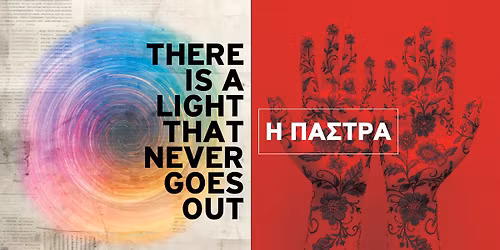 ART SHELTER 29 \u039c\u03b1\u0390\u03bf\u03c5 - THERE IS A LIGHT THAT NEVER GOES OUT & \u0397 \u03a0\u0391\u03a3\u03a4\u03a1\u0391