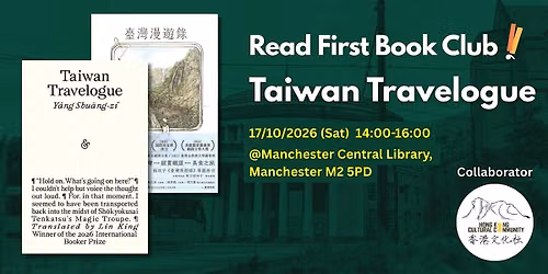 Read First Book Club@Manchester : Taiwan Travelogue