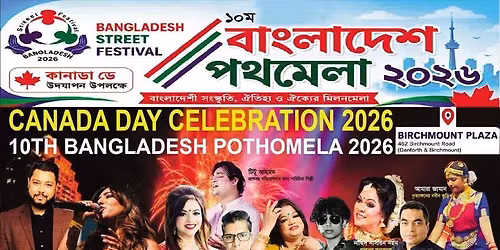 Bangladesh Pathomela 2026