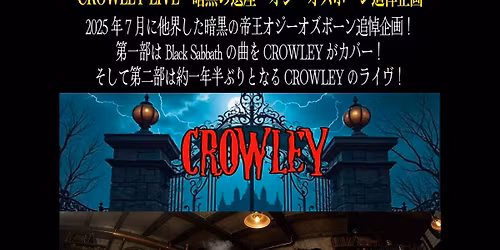 CROWLEY LIVE\u301c\u6697\u9ed2\u306e\u907a\u7523\u301c\u30aa\u30b8\u30fc\u30aa\u30ba\u30dc\u30fc\u30f3\u8ffd\u60bc\u4f01\u753b