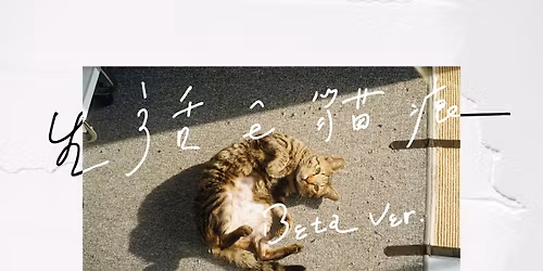 \u751f\u6d3b\u00ea\u8c93\u75d5