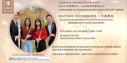 \u3010\u53f0\u52a0\u97f3\u6a02\u5bb6\u9957\u5bb4\u7cfb\u5217\u3011Matinee Moonbeams\uff5c\u5348\u5f8c\u6a02\u5149