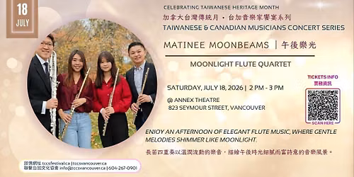 \u3010Taiwanese & Canadian Musicians Concerts Series \u53f0\u52a0\u97f3\u6a02\u5bb6\u9957\u5bb4\u7cfb\u5217\u3011Matinee Moonbeams\uff5c\u5348\u5f8c\u6a02\u5149