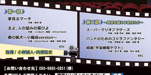 \u795e\u6238\u30b7\u30f3\u30d5\u30a9\u30cb\u30c3\u30af\u30d0\u30f3\u30c9\u7b2c42\u56de\u5b9a\u671f\u6f14\u594f\u4f1a