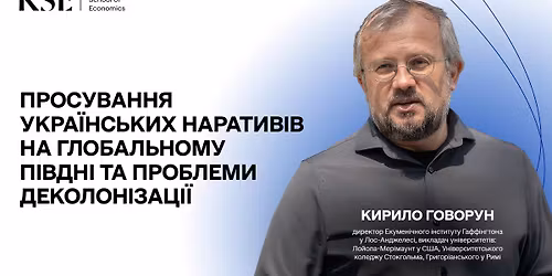 \u041f\u0440\u043e\u0441\u0443\u0432\u0430\u043d\u043d\u044f \u0443\u043a\u0440\u0430\u0457\u043d\u0441\u044c\u043a\u0438\u0445 \u043d\u0430\u0440\u0430\u0442\u0438\u0432\u0456\u0432 \u043d\u0430 \u0413\u043b\u043e\u0431\u0430\u043b\u044c\u043d\u043e\u043c\u0443 \u041f\u0456\u0432\u0434\u043d\u0456 \u0442\u0430 \u043f\u0440\u043e\u0431\u043b\u0435\u043c\u0438 \u0434\u0435\u043a\u043e\u043b\u043e\u043d\u0456\u0437\u0430\u0446\u0456\u0457