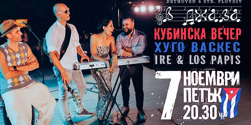 Cuban night with Ire & Hugo Vaskez\ud83c\udde8\ud83c\uddfa - Jazz Club \u201e\u0412 \u0414\u0436\u0430\u0437a"