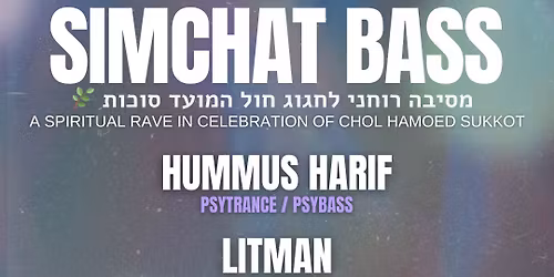 Simchat Bass 🔊 חול המועד סוכות