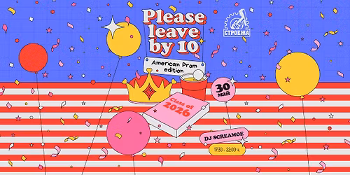 Please Leave by 10: American Prom Edition
