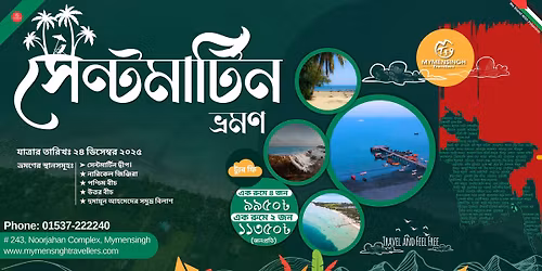 \u09a8\u09c0\u09b2 \u099c\u09b2\u09c7\u09b0 \u09a6\u09c7\u09b6- \u09b8\u09c7\u09a8\u09cd\u099f \u09ae\u09be\u09b0\u09cd\u099f\u09bf\u09a8 \u09ad\u09cd\u09b0\u09ae\u09a3\u0964