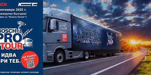 BOSCH PRO TOUR 2025 \u043f\u0440\u0435\u0437 \u041a\u0430\u043c\u043c\u0430\u0440\u0442\u043e\u043d \u0411\u044a\u043b\u0433\u0430\u0440\u0438\u044f