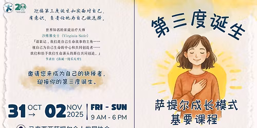 2025\u5e7410\u6708 - KL \u5b9e\u4f53\u8fdb\u9636\u300a\u8fce\u63a5\u7b2c\u4e09\u5ea6\u8bde\u751f\u300b