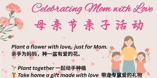 Mother's Day Celebration: Plant Together!