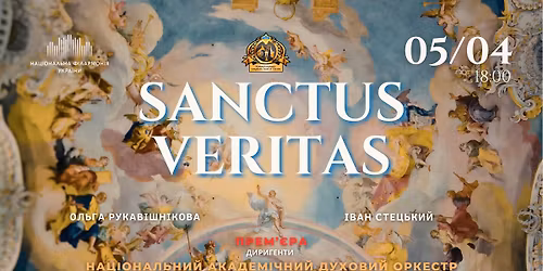 SANCTUS VERITAS