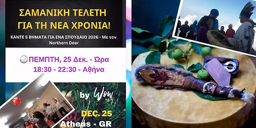 \u03a3\u0391\u039c\u0391\u039d\u0399\u039a\u0397 \u03a4\u0395\u039b\u0395\u03a4H \u0393\u0399\u0391 \u03a4\u039f \u039e\u0395\u039a\u0399\u039d\u0397\u039c\u0391\/\u039c\u03a5\u0397\u03a3\u0397 \u03a4\u0397\u03a3 \u039d\u0395\u0391\u03a3 \u03a7\u03a1\u039f\u039d\u0399\u0391\u03a3!