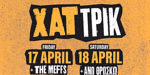\u03a7\u0391\u03a4 \u03a4\u03a1\u0399\u039a + The Meffs [UK] + \u0386\u03bd\u03c9 \u0398\u03c1\u03ce\u03c3\u03ba\u03c9 \u2022 \u0391\u03b8\u03ae\u03bd\u03b1