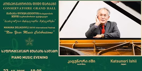 \u10d9\u10d0\u10ea\u10e3\u10dc\u10dd\u10e0\u10d8 \u10d8\u10e8\u10d8\/Katsunori Ishi