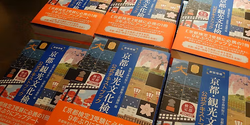 \u307f\u3093\u306a\u3067\u30ef\u30a4\u30ef\u30a4\u4eac\u90fd\u691c\u5b9a\u52c9\u5f37\u4f1a3\u7d1a2\u7d1a\u5bfe\u7b562026\u2606\u591c\u306e\u90e8 \u7b2c3\u56de