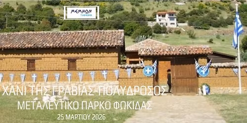 \u2728 25\u03b7 \u039c\u0391\u03a1\u03a4\u0399\u039f\u03a5 2026. \u0395\u039a\u0394\u03a1\u039f\u039c\u0397 \u03a3\u03a4\u039f \u03a7\u0391\u039d\u0399 \u03a4\u0397\u03a3 \u0393\u03a1\u0391\u0392\u0399\u0391\u03a3\u2013 \u03a0\u039f\u039b\u03a5\u0394\u03a1\u039f\u03a3\u039f \u2013 \u039c\u0395\u03a4\u0391\u039b\u039b\u0395\u03a5\u03a4\u0399\u039a\u039f \u03a0\u0391\u03a1\u039a\u039f \u03a6\u03a9\u039a\u0399\u0394\u0391\u03a3 \u2728