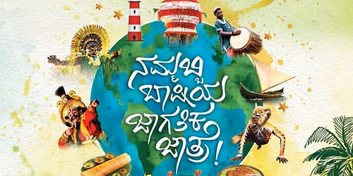 \u0cb5\u0cbf\u0cb6\u0ccd\u0cb5 \u0c95\u0cc1\u0c82\u0ca6\u0cbe\u0caa\u0ccd\u0cb0 \u0c95\u0ca8\u0ccd\u0ca8\u0ca1 \u0cb8\u0cae\u0ccd\u0cae\u0cc7\u0cb3\u0ca8 2027