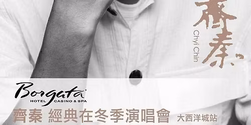 Chyi Chin Concert in Atlantic City \u9f4a\u79e6\u300c\u7d93\u5178\u5728\u51ac\u5b63\u300d\u5927\u897f\u6d0b\u57ce \u6f14\u5531\u6703