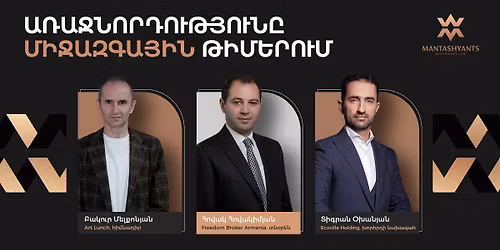 \u0531\u057c\u0561\u057b\u0576\u0578\u0580\u0564\u0578\u0582\u0569\u0575\u0578\u0582\u0576\u0568 \u0574\u056b\u057b\u0561\u0566\u0563\u0561\u0575\u056b\u0576 \u0569\u056b\u0574\u0565\u0580\u0578\u0582\u0574