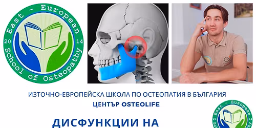 \u0414\u0438\u0441\u0444\u0443\u043d\u043a\u0446\u0438\u0438 \u043d\u0430 \u0422\u0435\u043c\u043f\u043e\u0440\u043e\u043c\u0430\u043d\u0434\u0438\u0431\u0443\u043b\u0430\u0440\u043d\u0430 \u0441\u0442\u0430\u0432\u0430