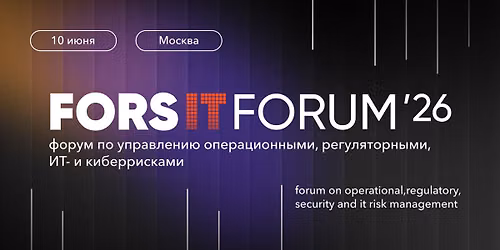 FORS IT FORUM 2026