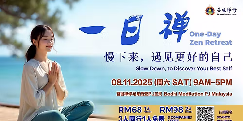 \u4e00\u65e5\u7985 One-Day Zen Retreat