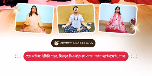 \u09b8\u09a4\u09cd\u09af\u09af\u09cb\u0997 \u09a5\u09bf\u0993\u09b2\u099c\u09bf \u09ae\u09c7\u09a1\u09bf\u099f\u09c7\u09b6\u09a8 \u0995\u09cb\u09b0\u09cd\u09b8 (\u09ac\u09cd\u09af\u09be\u099a-\u09e7\u09ea\u09ed\u09a4\u09ae)