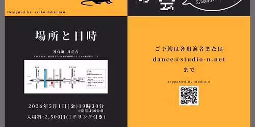 \u304b\u3089\u3060 \u3068 \u3053\u3048 \u306e \u4f1a\u3000vol.5