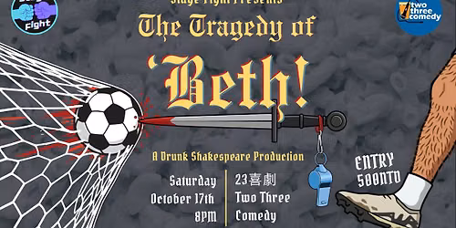 The Tragedy of 'Beth! A Drunk Shakespeare Production