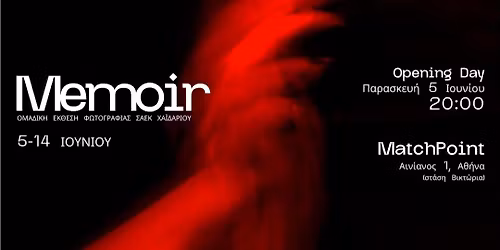memoir_exhibition_athens