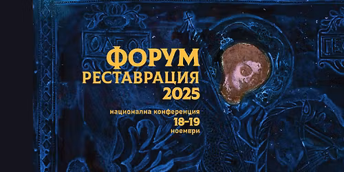 \u0424\u041e\u0420\u0423\u041c \u0420\u0415\u0421\u0422\u0410\u0412\u0420\u0410\u0426\u0418\u042f 2025