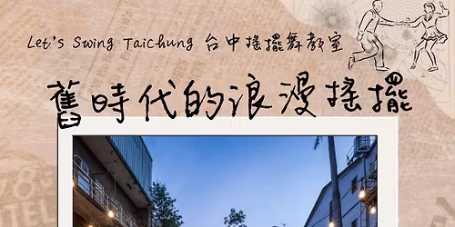 0613\u3010\u820a\u6642\u4ee3\u7684\u6d6a\u6f2b\u6416\u64fa\u3011\u5bcc\u8208\u5de5\u5ee0