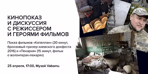 \u0425\u041b\u0415\u0411 \u0416\u0418\u0417\u041d\u0418 \u041d\u0410 \u041b\u0418\u041d\u0418\u0418 \u0424\u0420\u041e\u041d\u0422\u0410:  \u0434\u0432\u0430 \u0444\u0438\u043b\u044c\u043c\u0430 \u0414\u043c\u0438\u0442\u0440\u0438\u044f \u0424\u043b\u043e\u0440\u0438\u043d\u0430