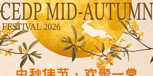 CEDP Mid-Autumn Festival 2026 \u4e2d\u79cb\u4f73\u8282 \u00b7 \u6b22\u805a\u4e00\u5802