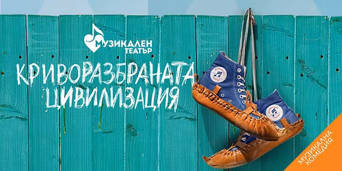 \u041a\u0440\u0438\u0432\u043e\u0440\u0430\u0437\u0431\u0440\u0430\u043d\u0430\u0442\u0430 \u0446\u0438\u0432\u0438\u043b\u0438\u0437\u0430\u0446\u0438\u044f