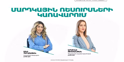 \u0532\u056b\u0566\u0576\u0565\u057d \u0564\u0561\u057d\u0568\u0576\u0569\u0561\u0581. \u00ab\u0544\u0561\u0580\u0564\u056f\u0561\u0575\u056b\u0576 \u057c\u0565\u057d\u0578\u0582\u0580\u057d\u0576\u0565\u0580\u056b \u056f\u0561\u057c\u0561\u057e\u0561\u0580\u0578\u0582\u0574\u00bb \u0569\u0565\u0574\u0561\u0575\u0578\u057e