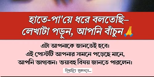 ❑ হুরমতে মুসাহারাত— বাবা-মা