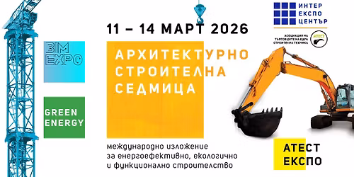 \u0410\u0420\u0425\u0418\u0422\u0415\u041a\u0422\u0423\u0420\u041d\u041e-\u0421\u0422\u0420\u041e\u0418\u0422\u0415\u041b\u041d\u0410 \u0421\u0415\u0414\u041c\u0418\u0426\u0410 2026